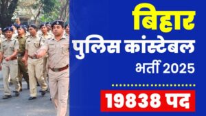 नीचे Central Selection Board of Constables (CSBC), Bihar द्वारा वर्ष 2025 में जारी Bihar Police कांस्टेबल भर्ती के मुख्य बिंदु