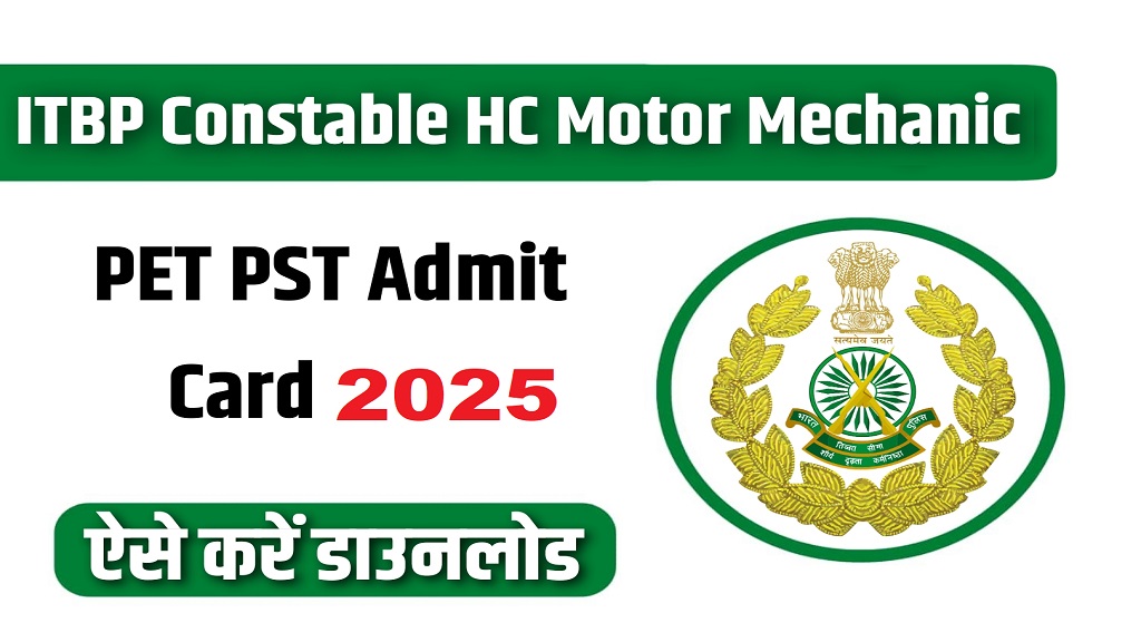 ITBP Constable & HC (Motor Mechanic) PET/PST Admit Card 2025 Download