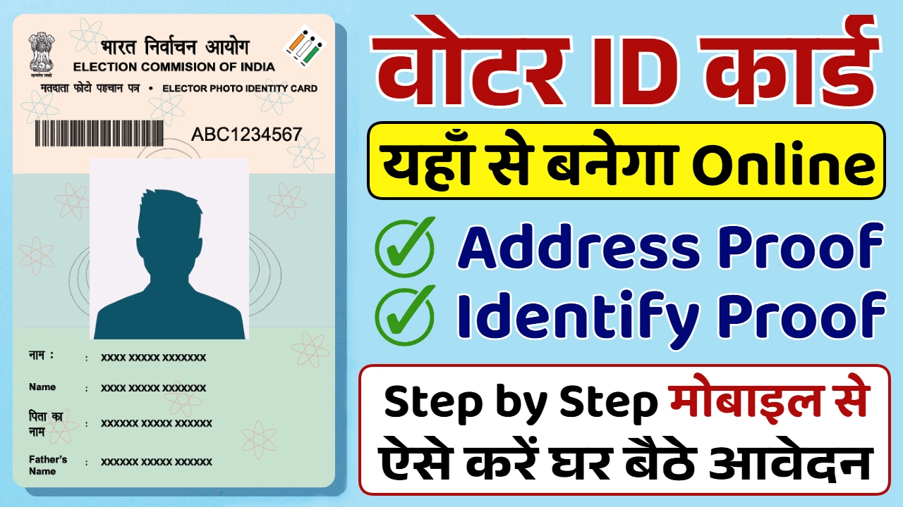 Voter ID Card Apply Online