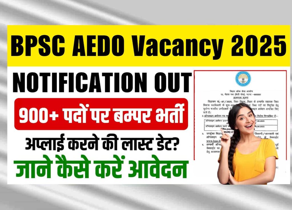 BPSC AEDO Online Form 2025 Re-Open