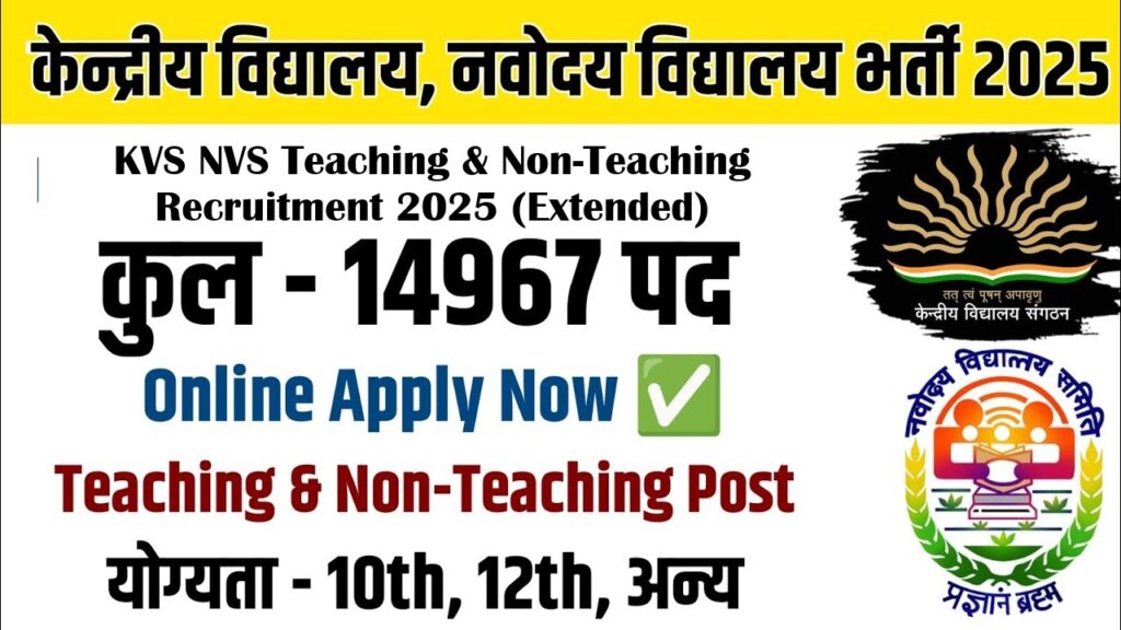 KVS NVS Teaching & Non-Teaching Recruitment 2025