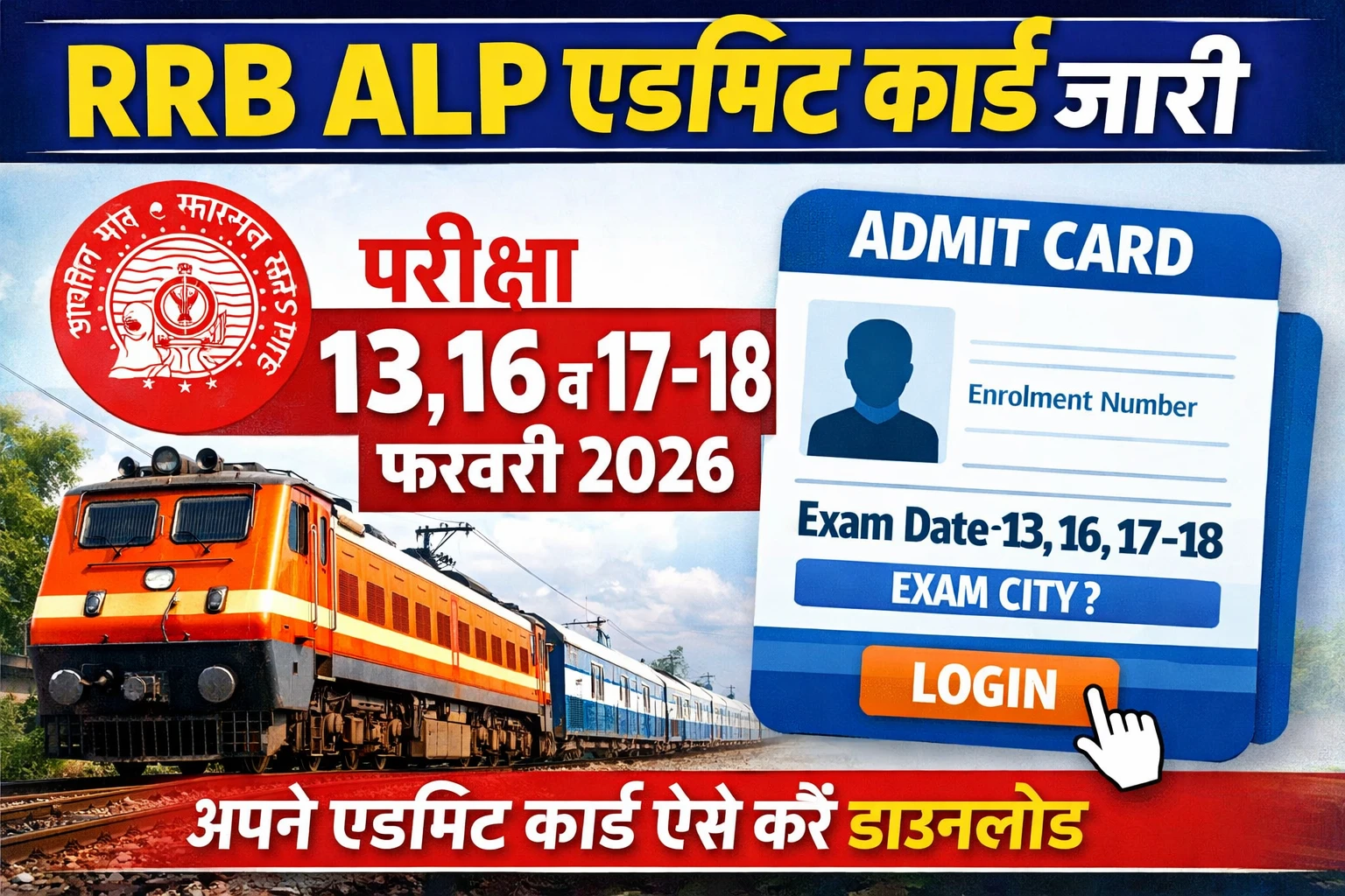 Railway RRB ALP Admit Card 2026 Released