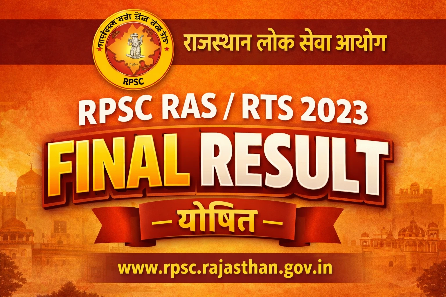 RPSC RAS/ RTS 2023 Final Result