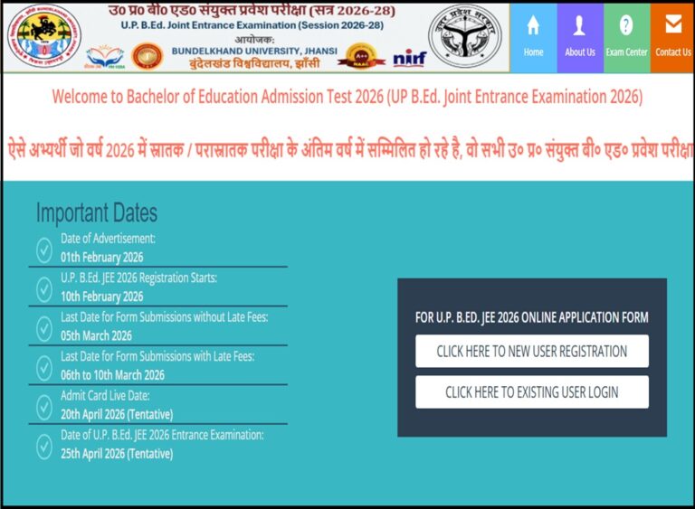 U.P. B.Ed. JEE 2026-28 Apply Online