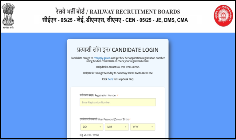 RRB Junior Engineer JE Admit Card 2026 Out 