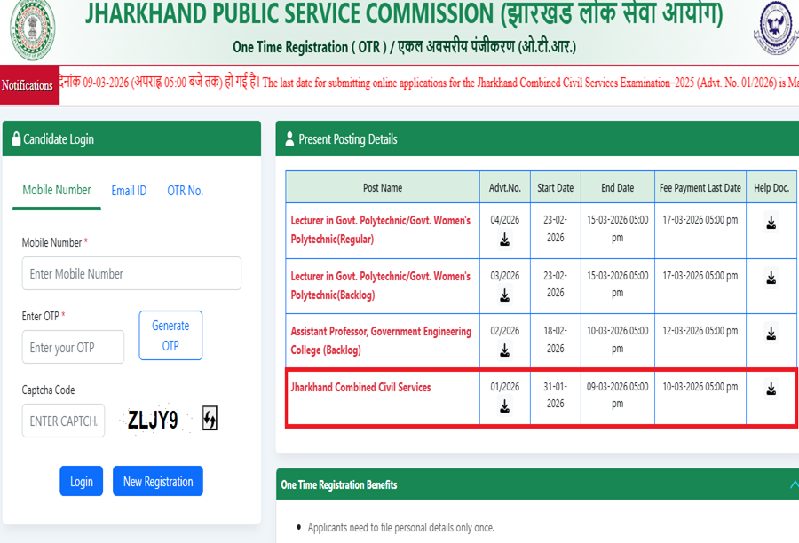Jharkhand Combined Civil Services Preliminary Examination 2025 Re-Open