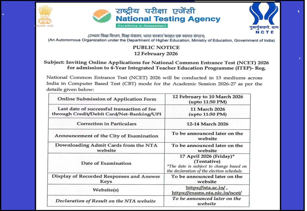 NTA NCET (ITEP) Online Form 2026