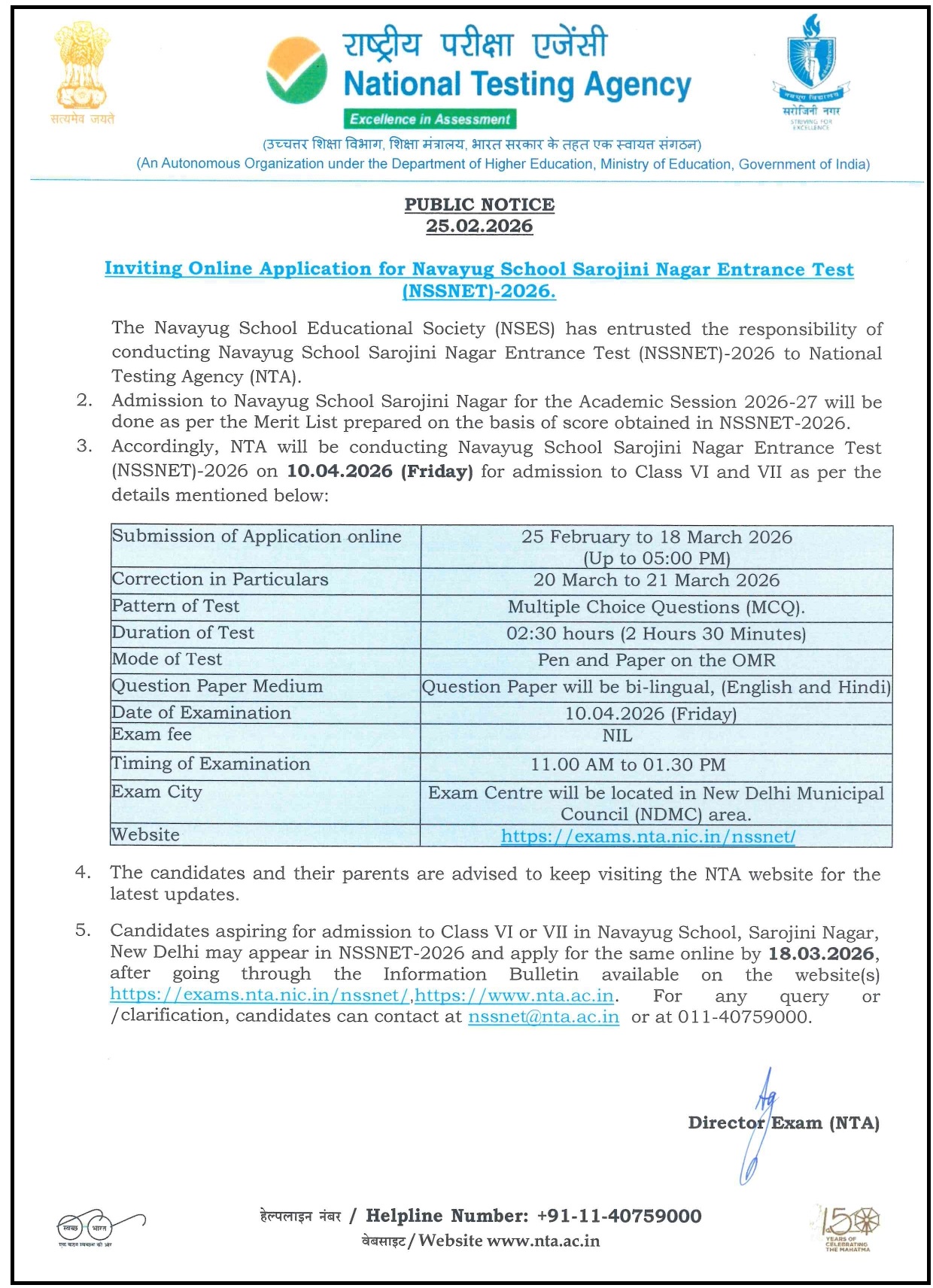 Navayug School Sarojini Nagar Entrance Test (NSSNET) 2026 Notice