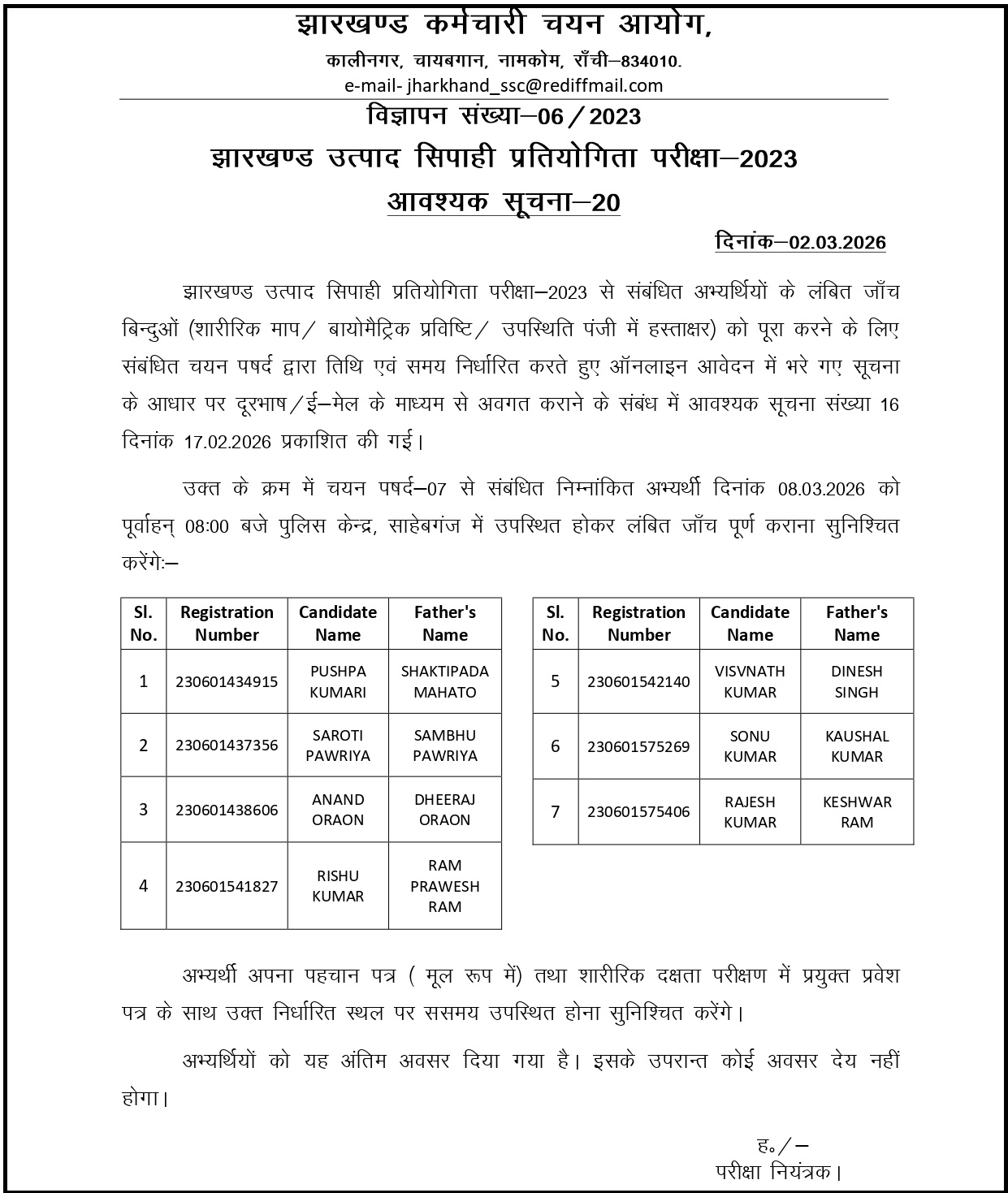 JSSC Notice regarding pending candidates of Board 7 under JECCE-2023
