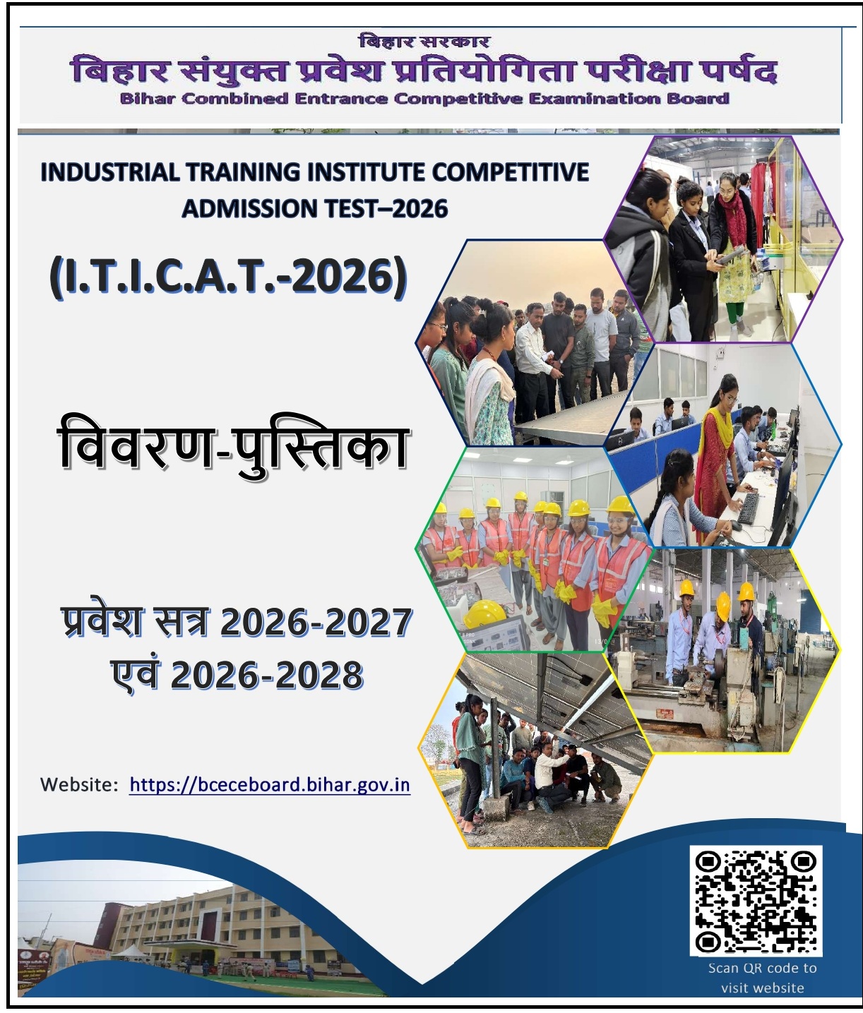 Bihar ITI CAT Admission Online Form 2026
