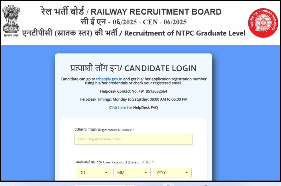 RRB NTPC Admit Card 2026 Released