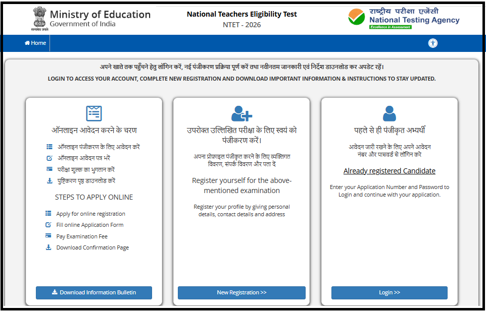 NTET 2026: AYUSH and Homoeopathy Teacher Test Exam Form