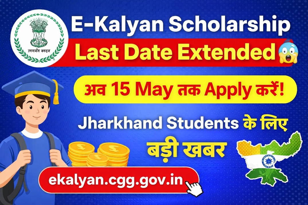 E-Kalyan Scholarship 2025-26: Apply Online, Last Date Extended