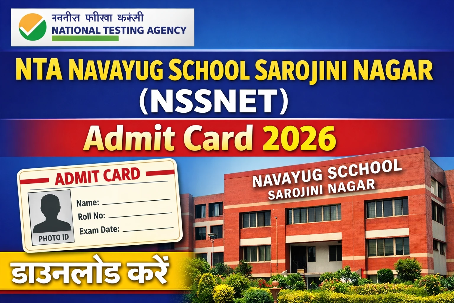 NTA NAVAYUG SCHOOL SAROJINI NAGAR (NSSNET) Admit Card 2026
