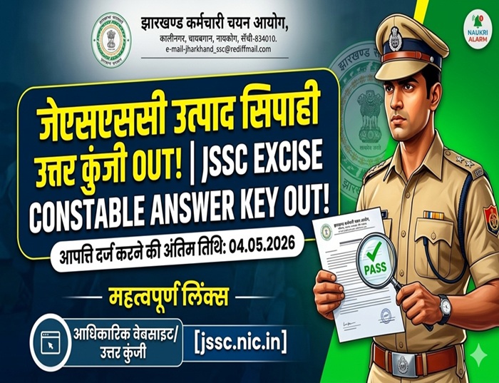 JSSC Jharkhand Excise Constable Recruitment 2023: Answer Key Released