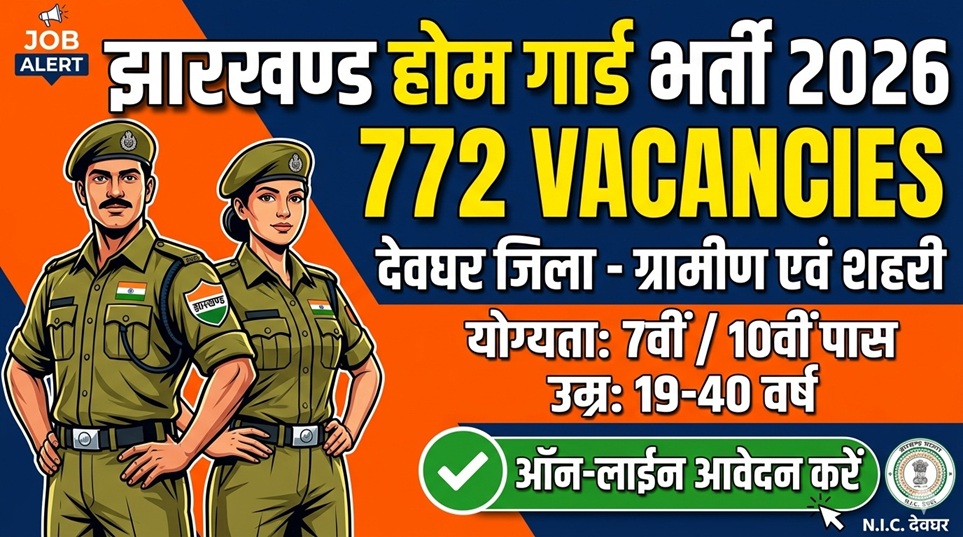 Jharkhand Home Guard Recruitment 2026 (Deoghar District)