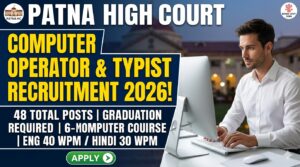 Patna High Court Computer Operator Recruitment 2026