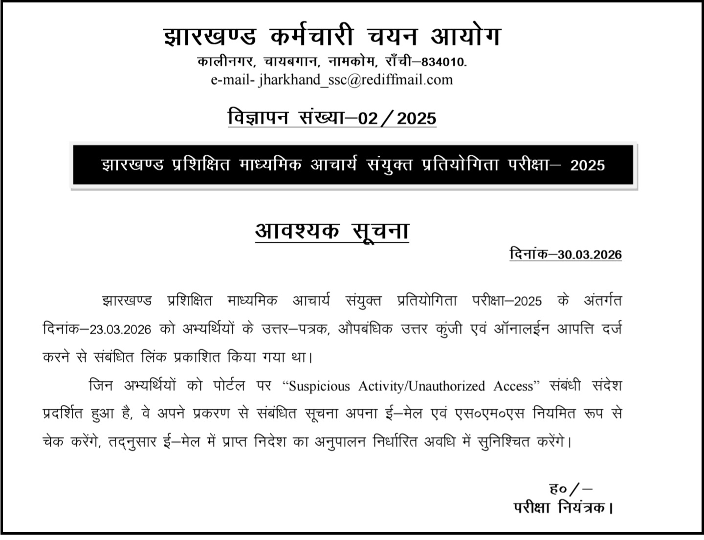 Important Notice Regarding JTMACCE-2025