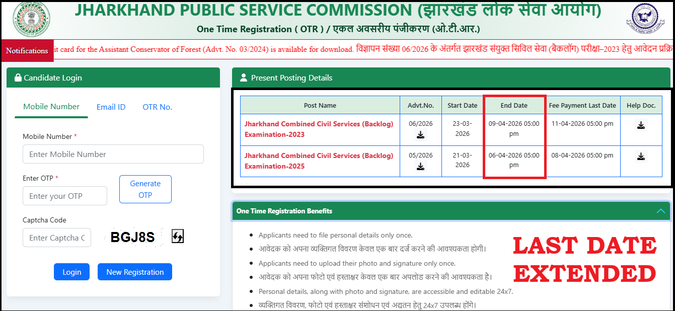 JPSC Backlog Recruitment 2023-25: Last Date Extended