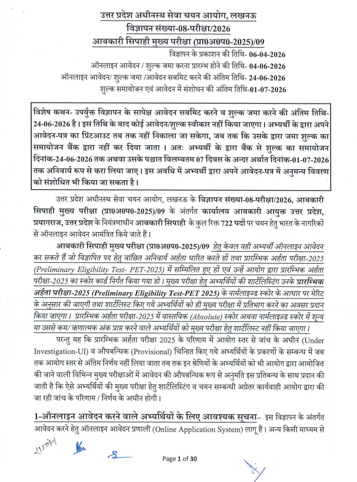 UPSSSC Excise Constable Recruitment 2026