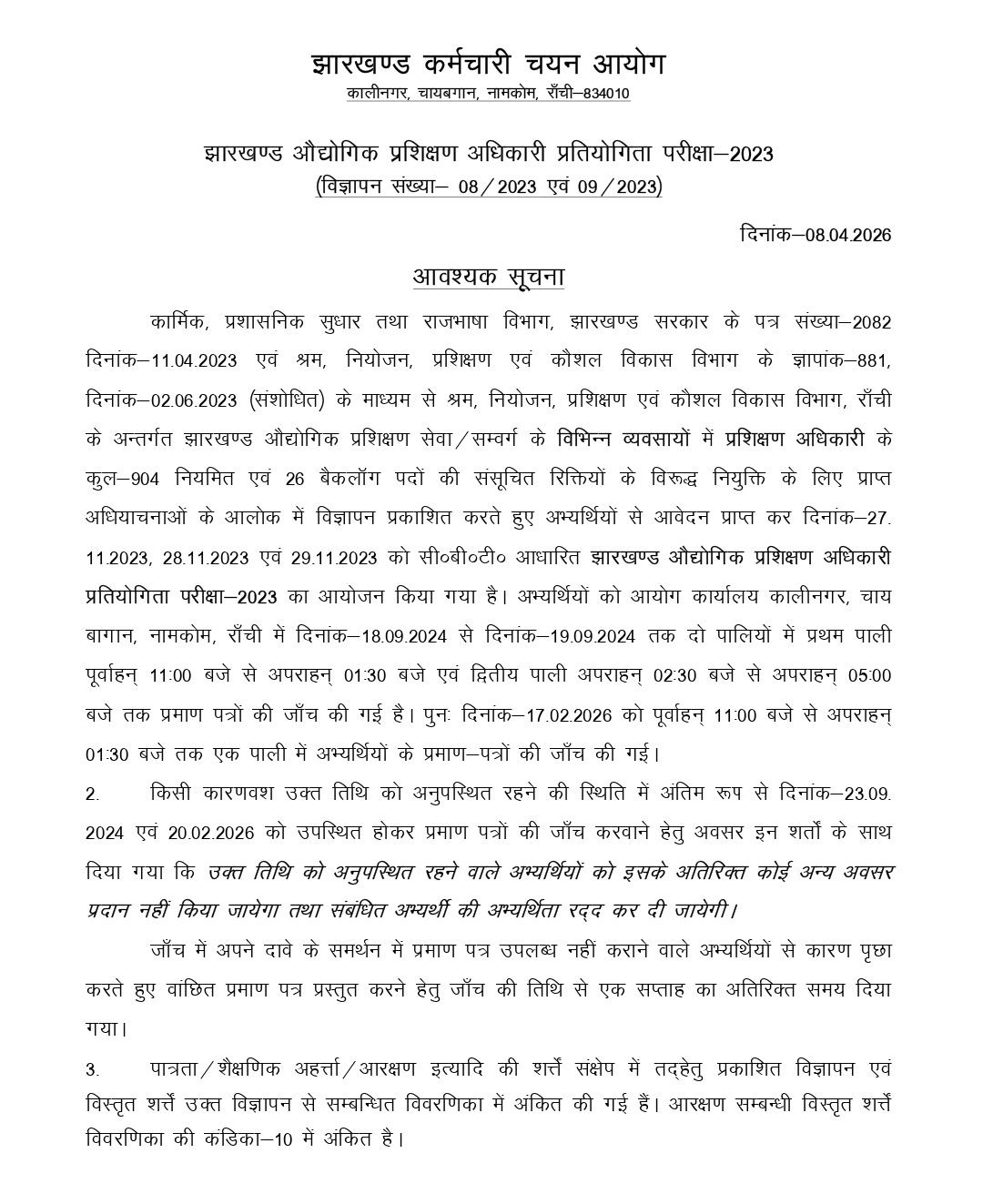 JITOCE 2023 cancellation, JSSC latest news 2026 Notice