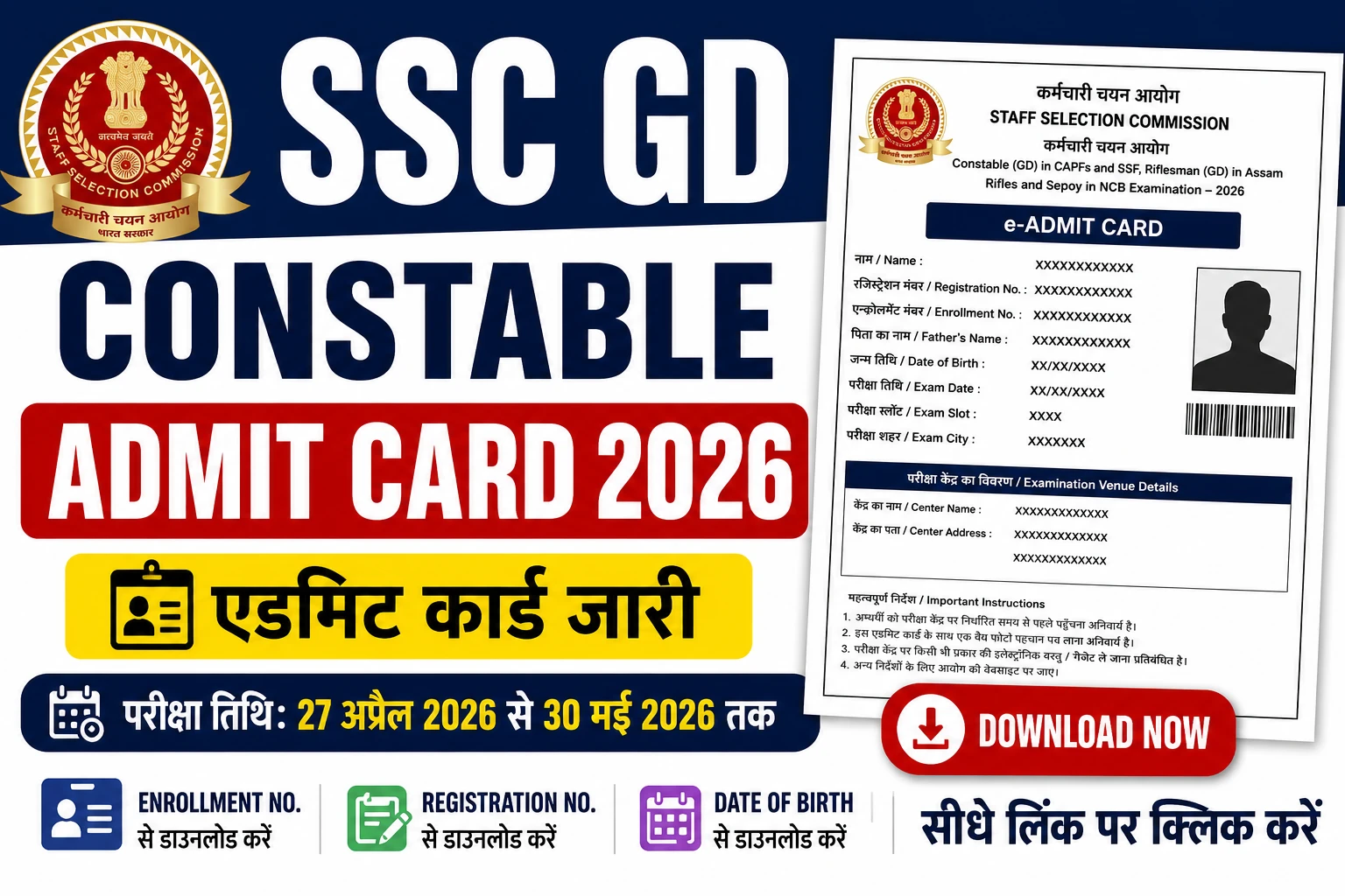SSC GD Constable Admit Card 2026