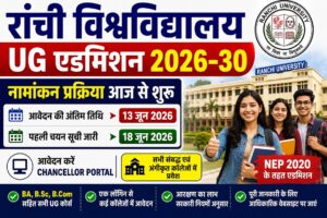 Online Admission for Undergraduate Courses in Ranchi University