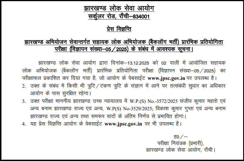 JPSC Assistant Public Prosecutor Result 2025