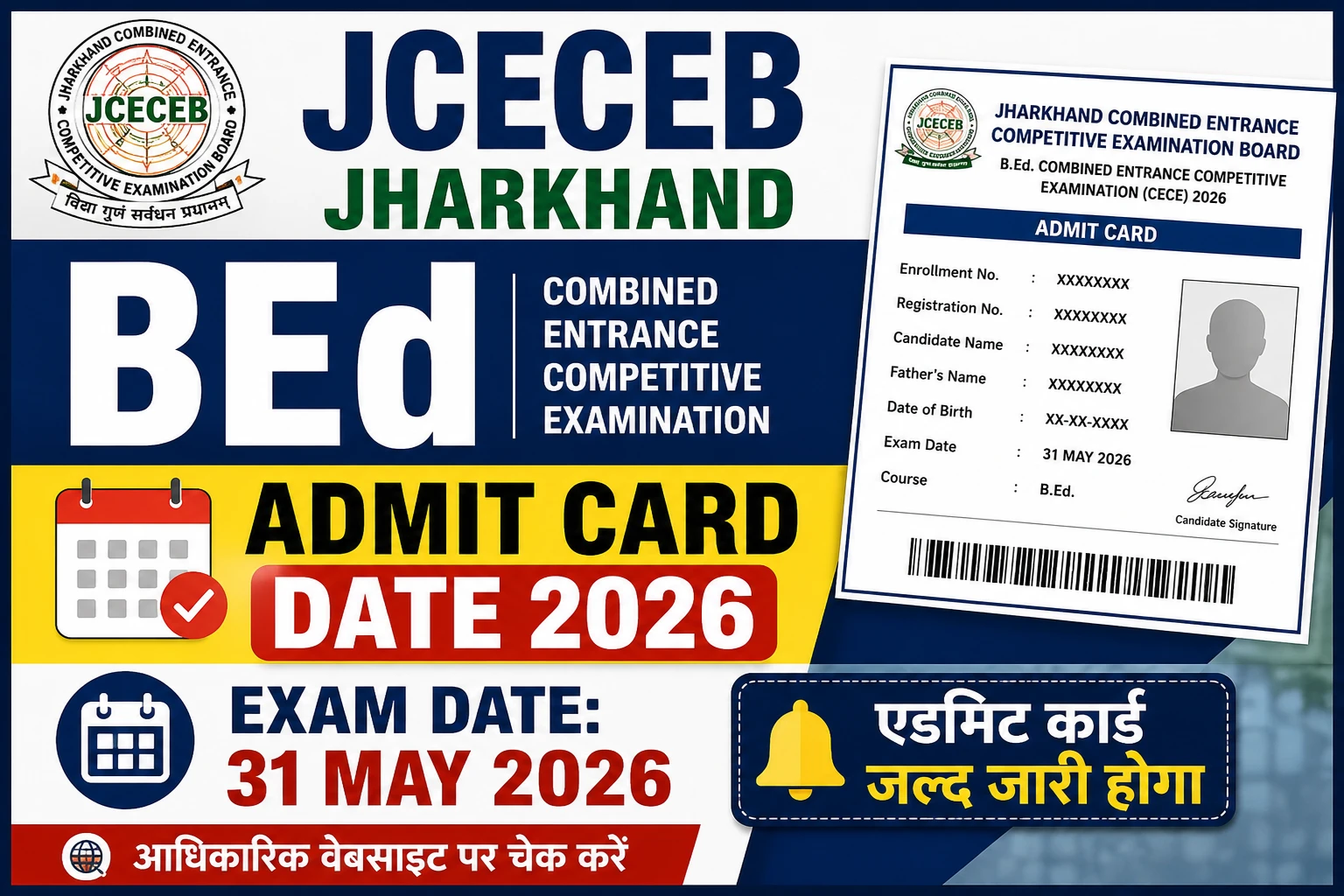 JCECEB Jharkhand BEd Admit Card Date 2026