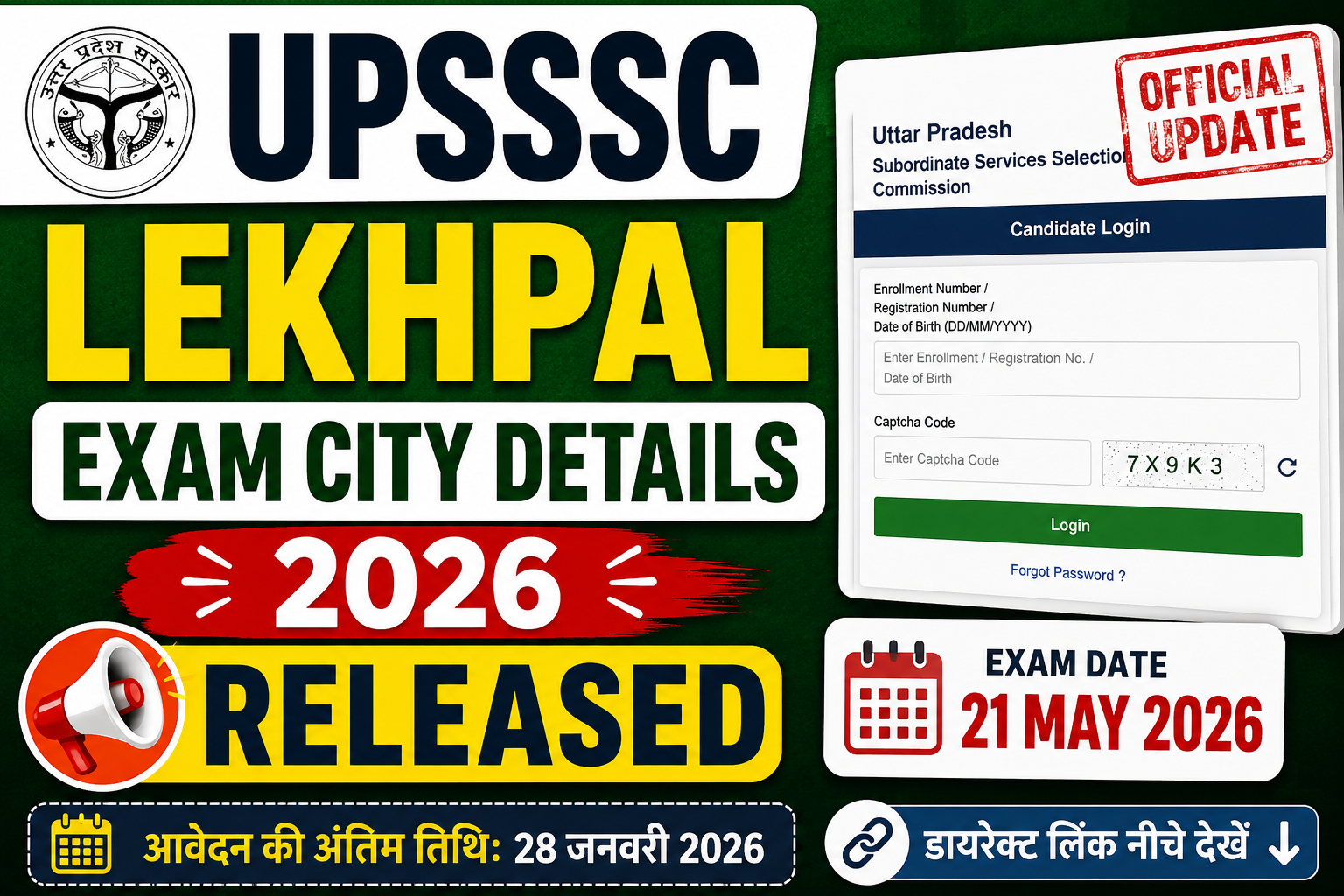 UPSSSC Lekhpal Exam City Details 2026 Released