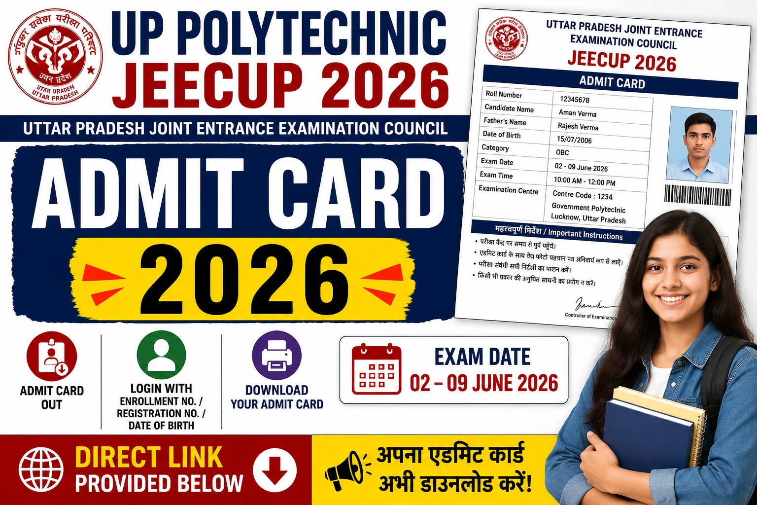 UP Polytechnic JEECUP Admit Card 2026