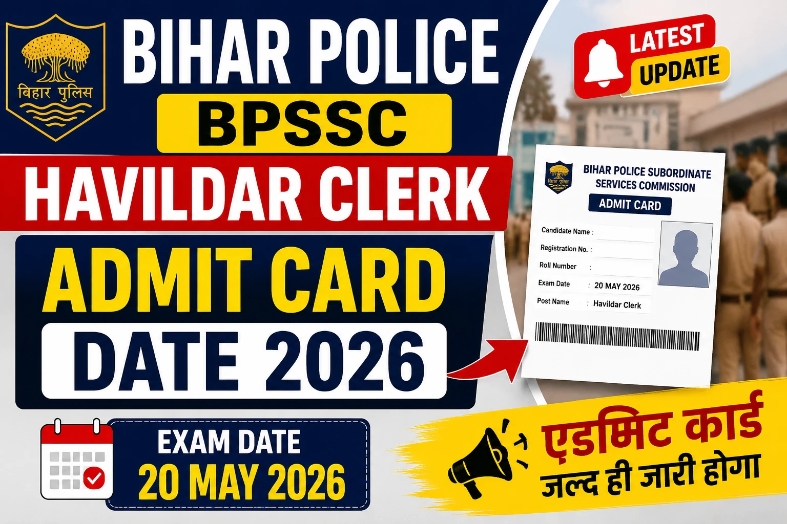 Bihar Police BPSSC Havildar Clerk Admit Card Date 2026