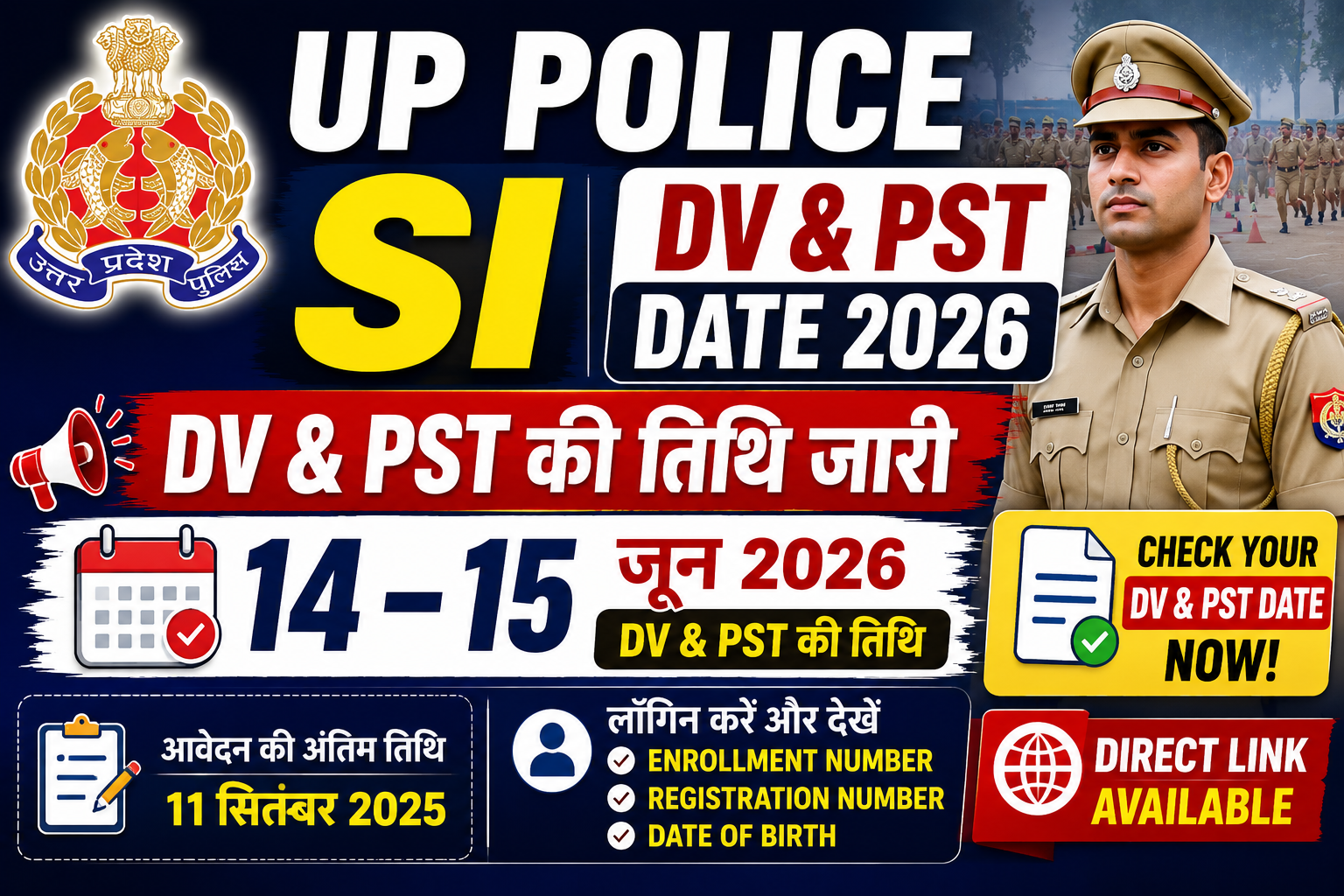 UP Police SI DV & PST Date 2026