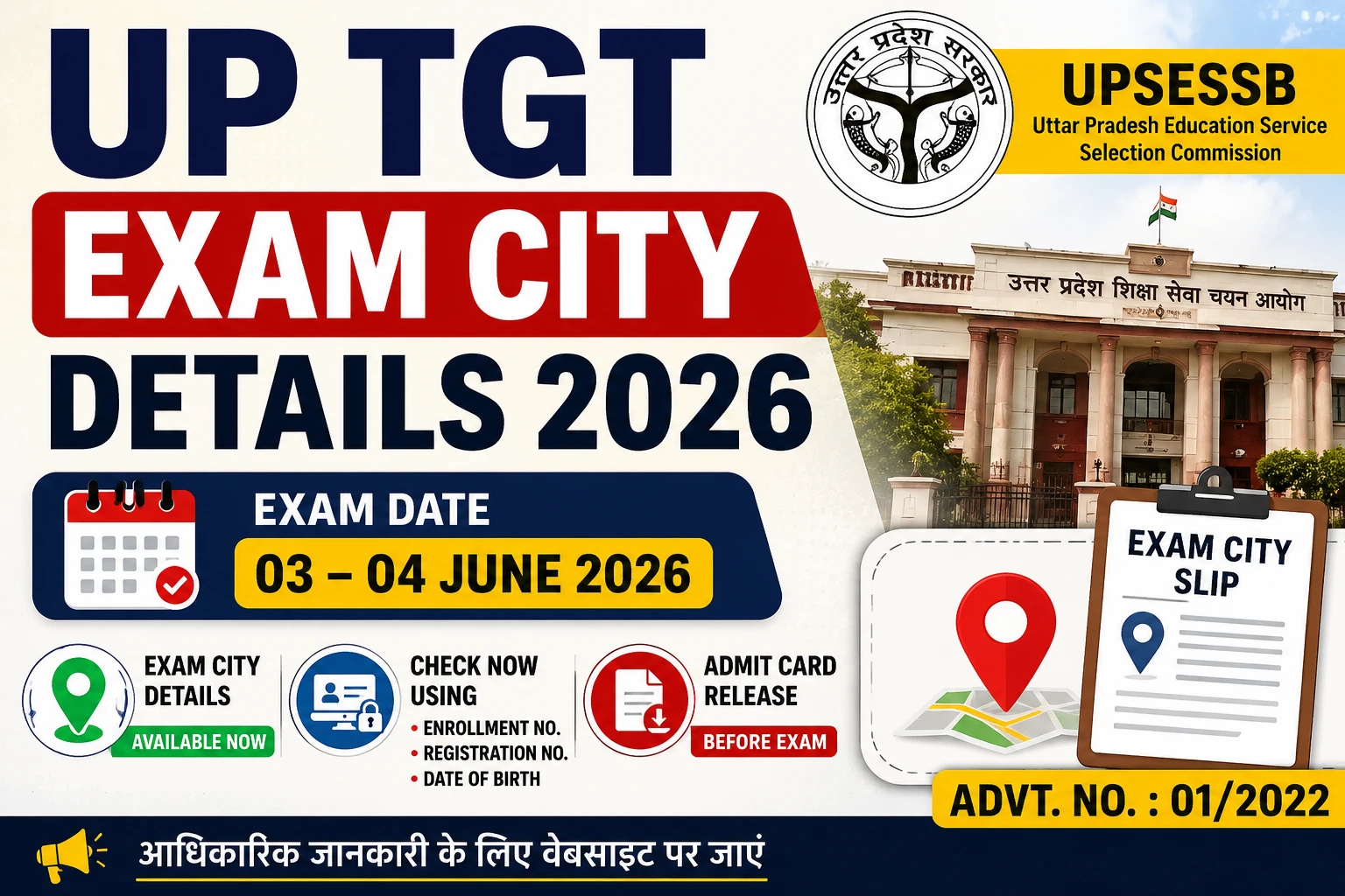 UP TGT Exam City Details 2026