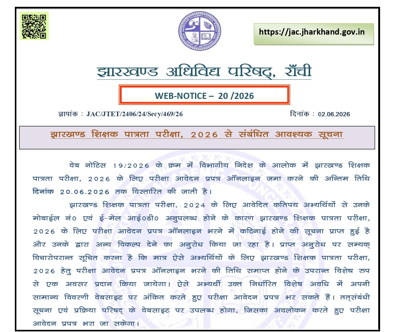 JAC JTET 2026 Application Date Extended Again