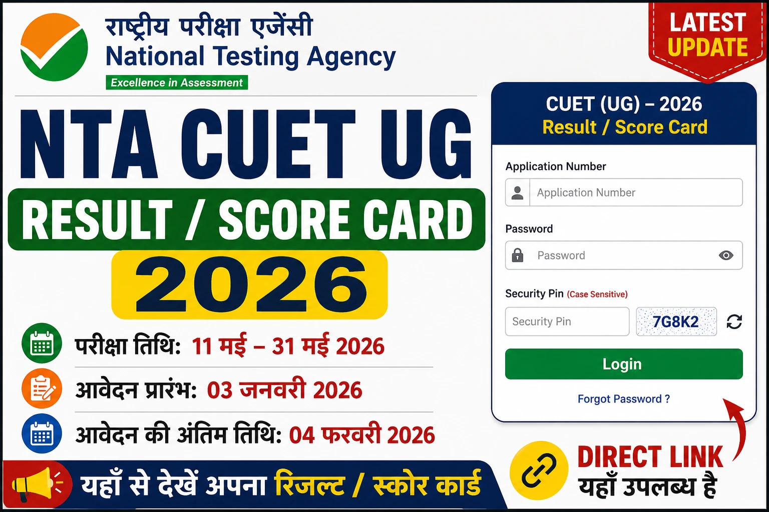 NTA CUET UG Result / Score Card 2026