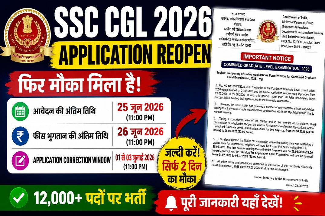 ssc-cgl-2026-application-reopen