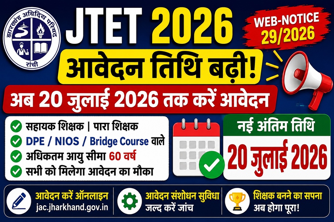 JTET 2026 Application Form Last Date Extended