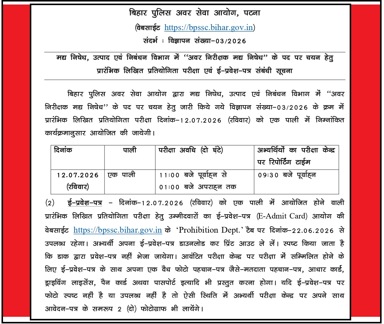 bpssc-si-prohibition-admit-card-2026