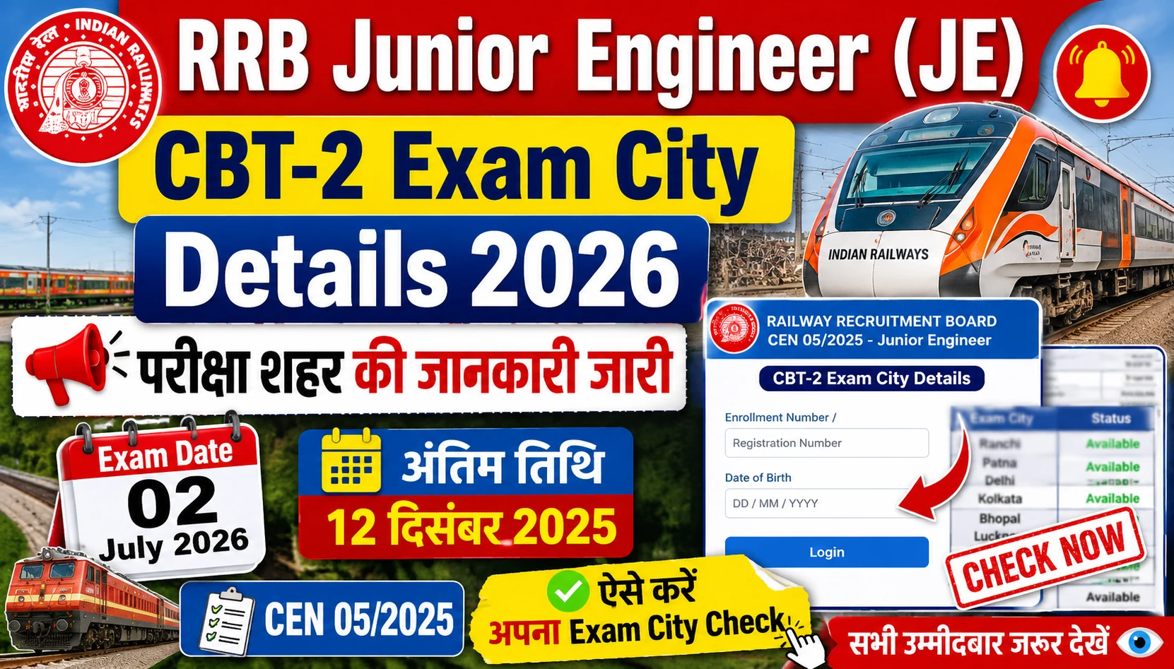 RRB Junior Engineer (JE) CBT-2 Exam City Details 2026
