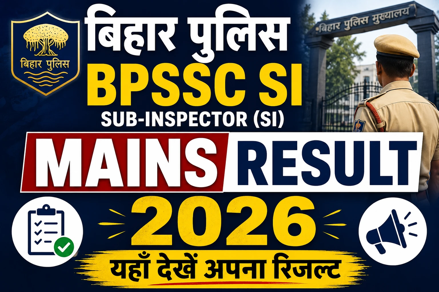 Bihar Police BPSSC SI Mains Result 2026