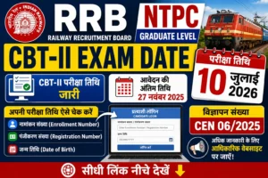 RRB NTPC Graduate Level CBT-II Exam Date 2026
