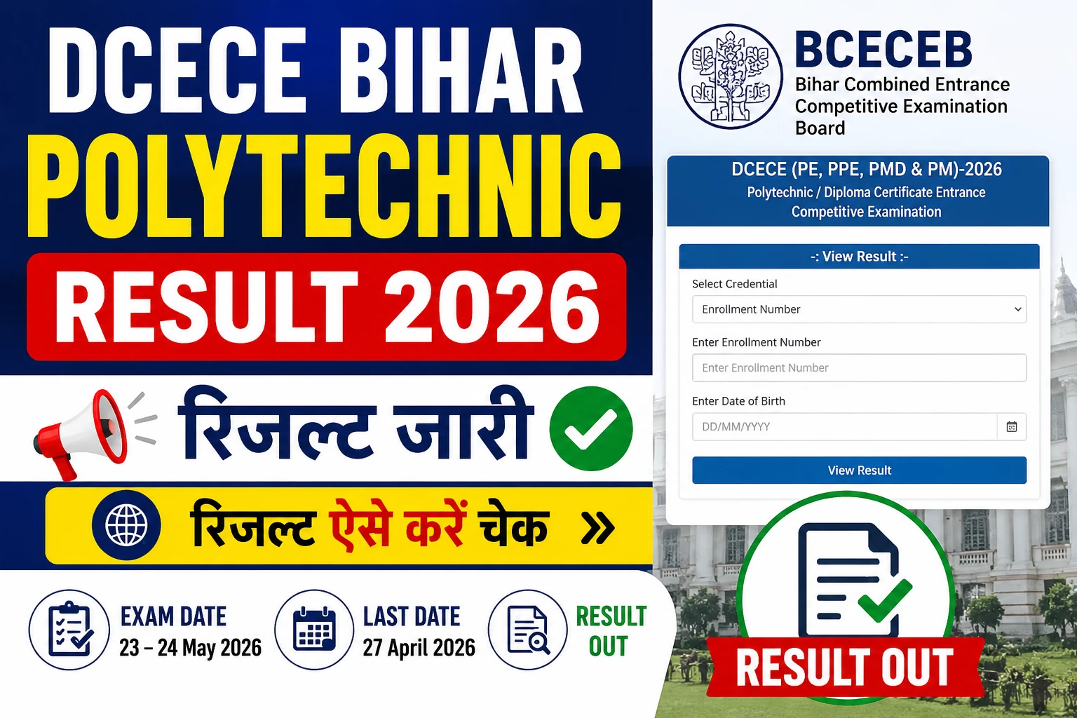 DCECE Bihar Polytechnic Result 2026