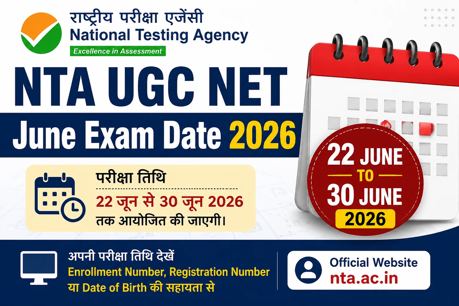 NTA UGC NET June Exam Date 2026