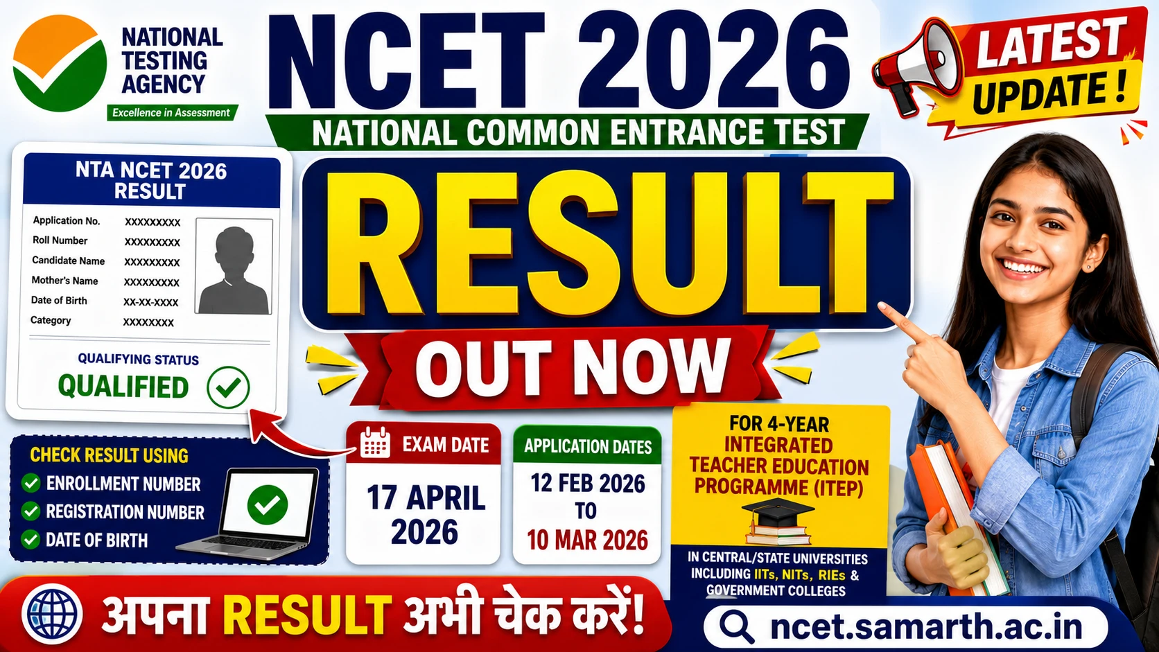 NTA NCET Result 2026
