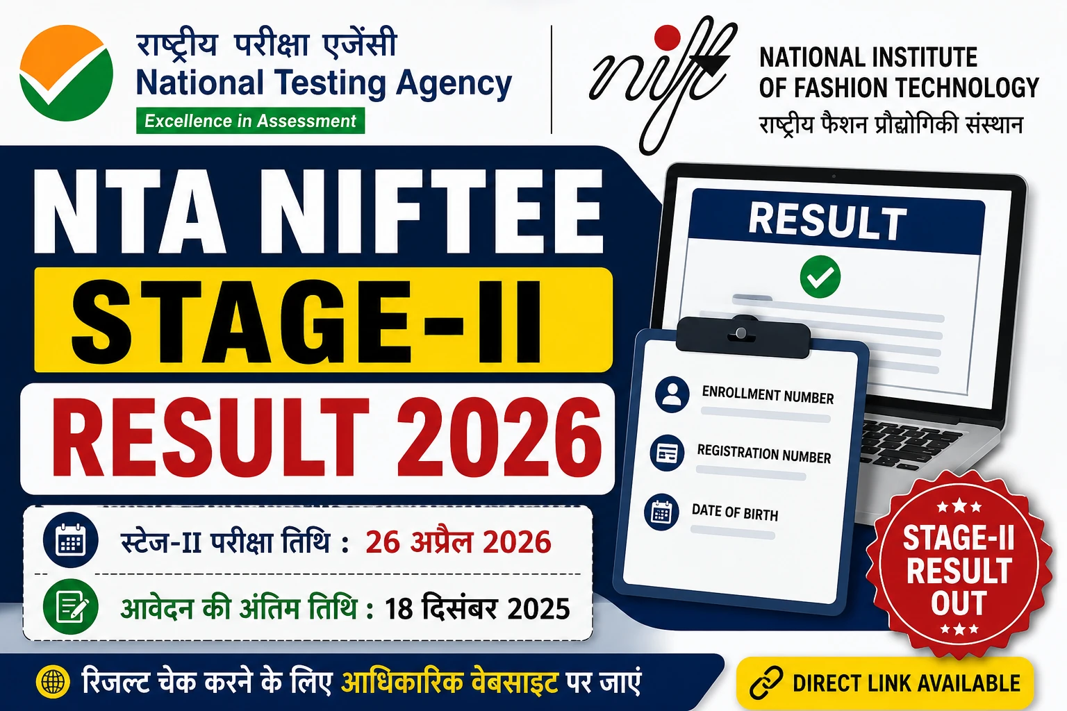 NTA NIFTEE Stage-II Result 2026