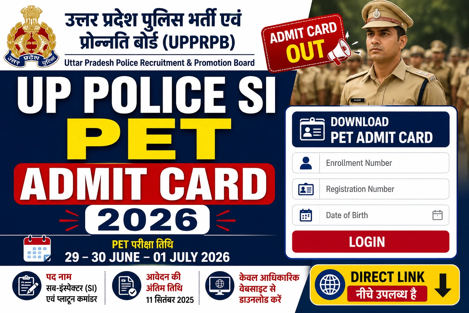 UP Police SI PET Admit Card 2026
