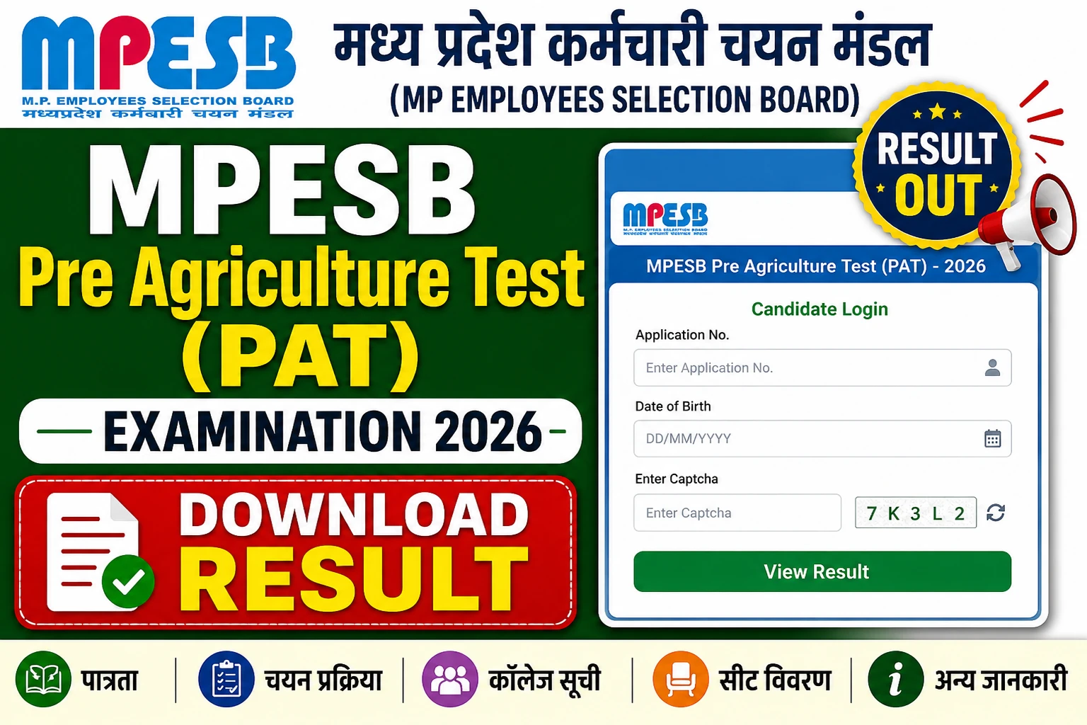MPESB Pre Agriculture Test (PAT) Examination 2026 Download Result