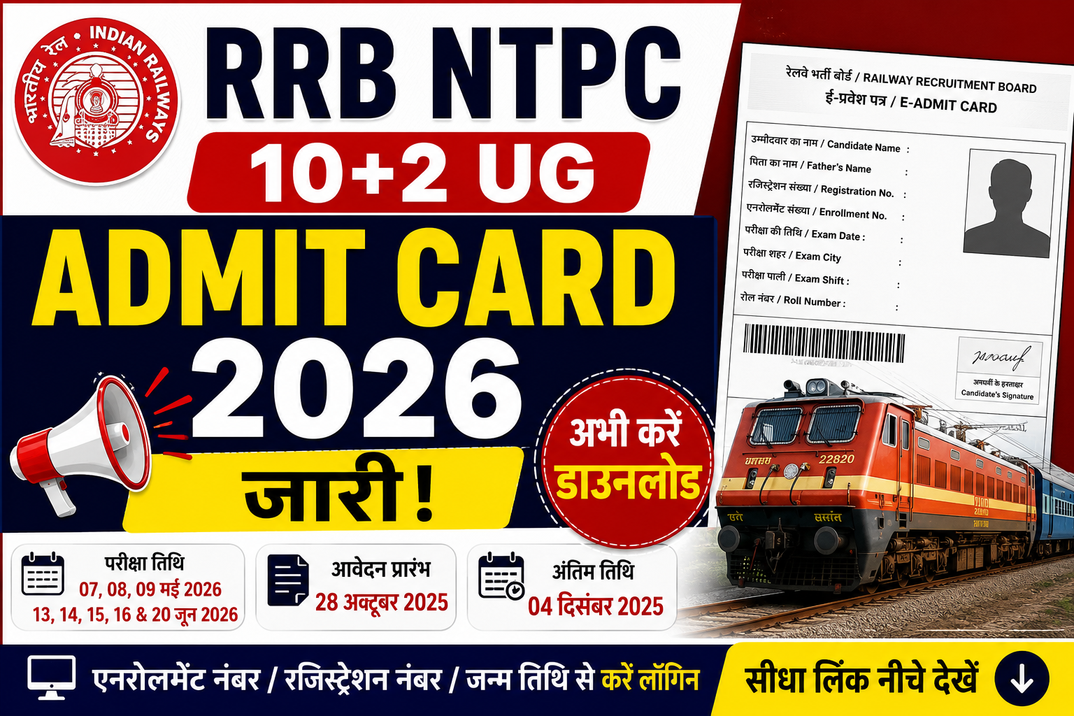 RRB NTPC 10+2 UG Admit Card 2026