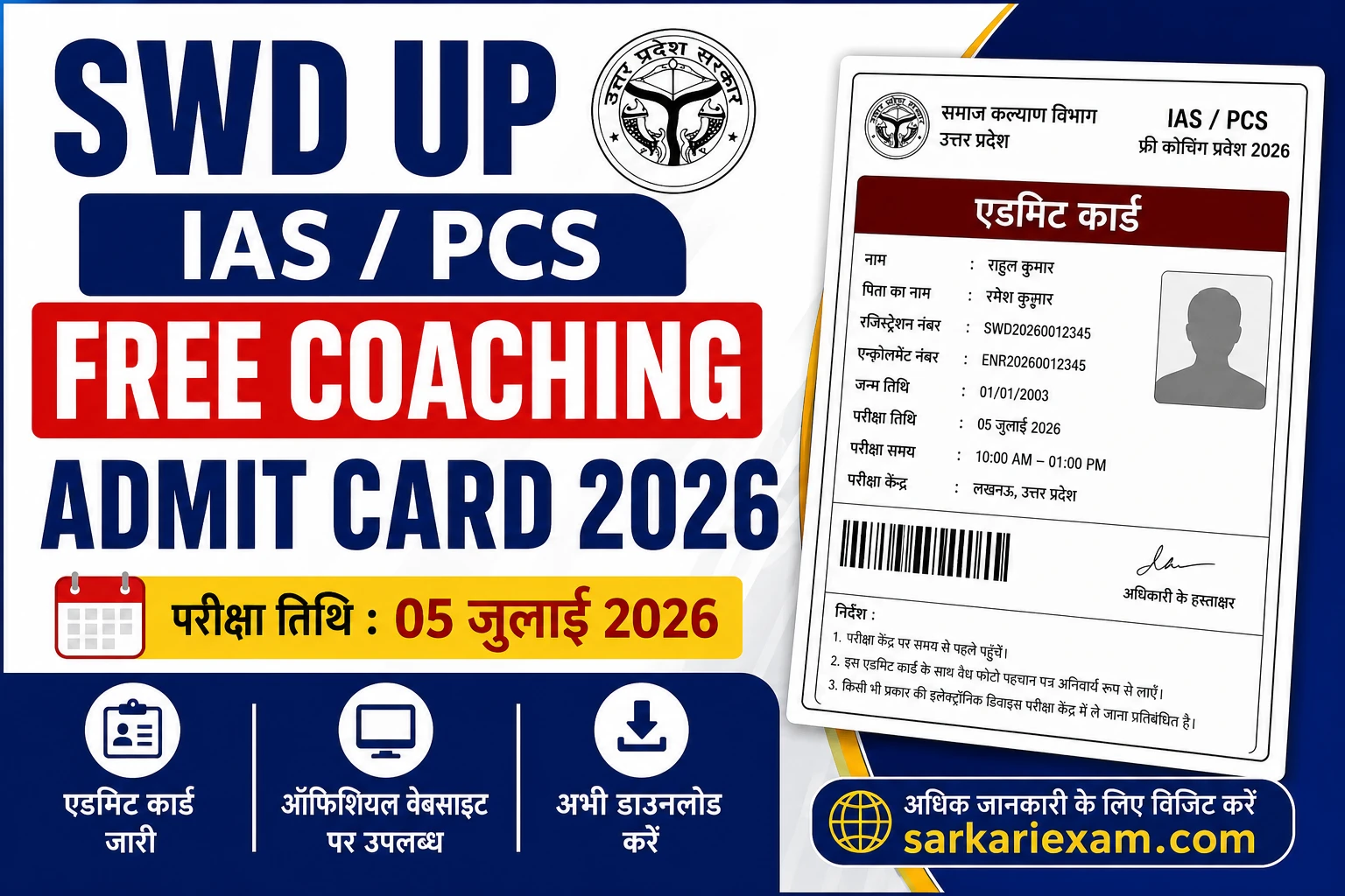 SWD UP IAS / PCS Free Coaching Admit Card 2026